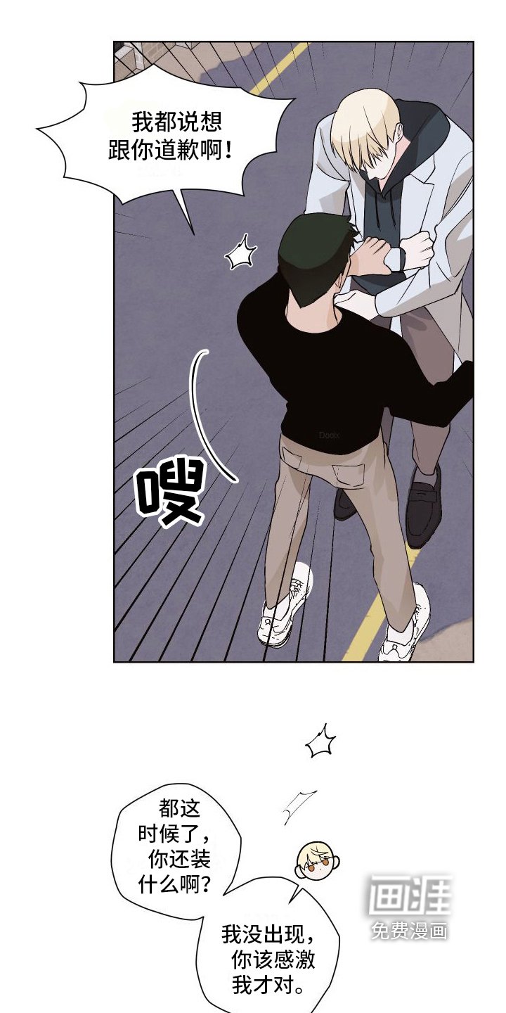 第17章：很生气