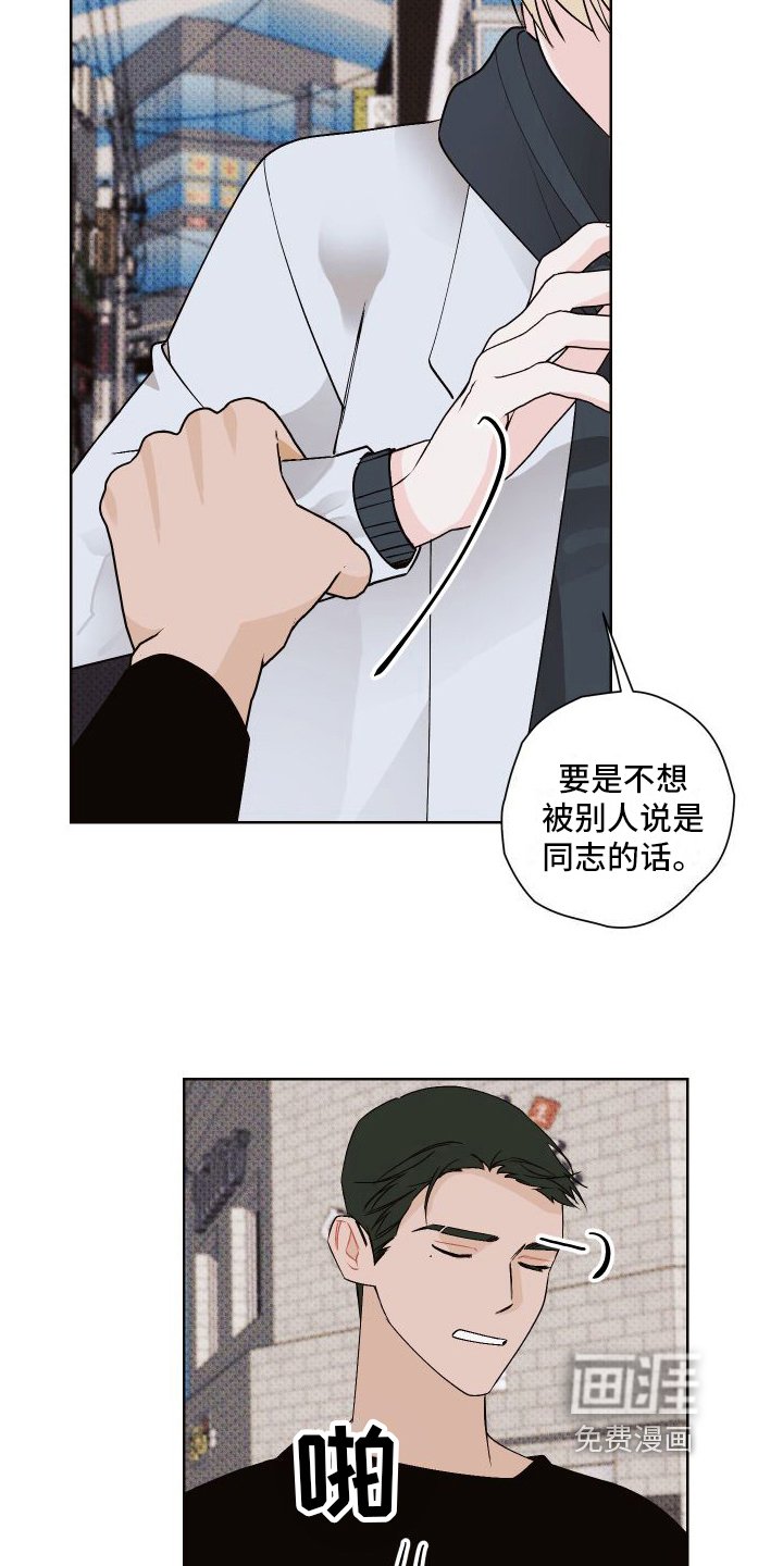 第18章：不爽