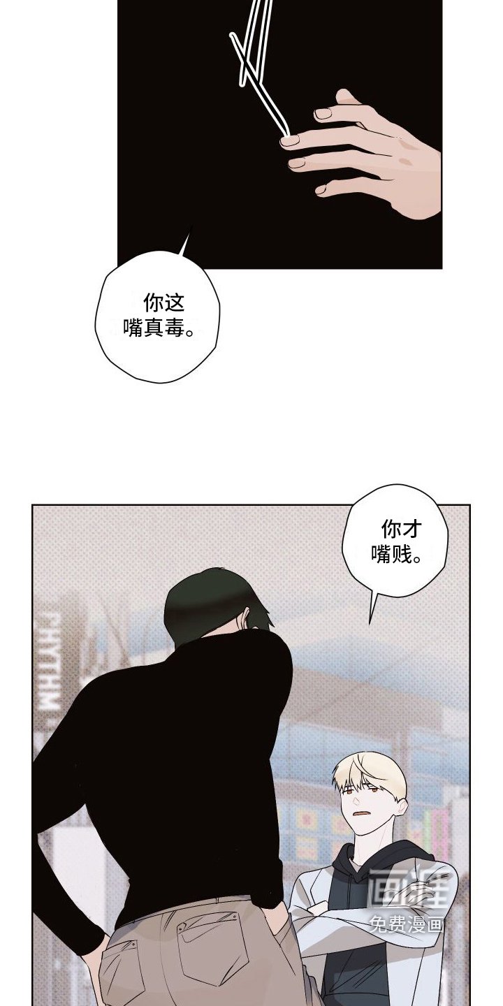 第18章：不爽