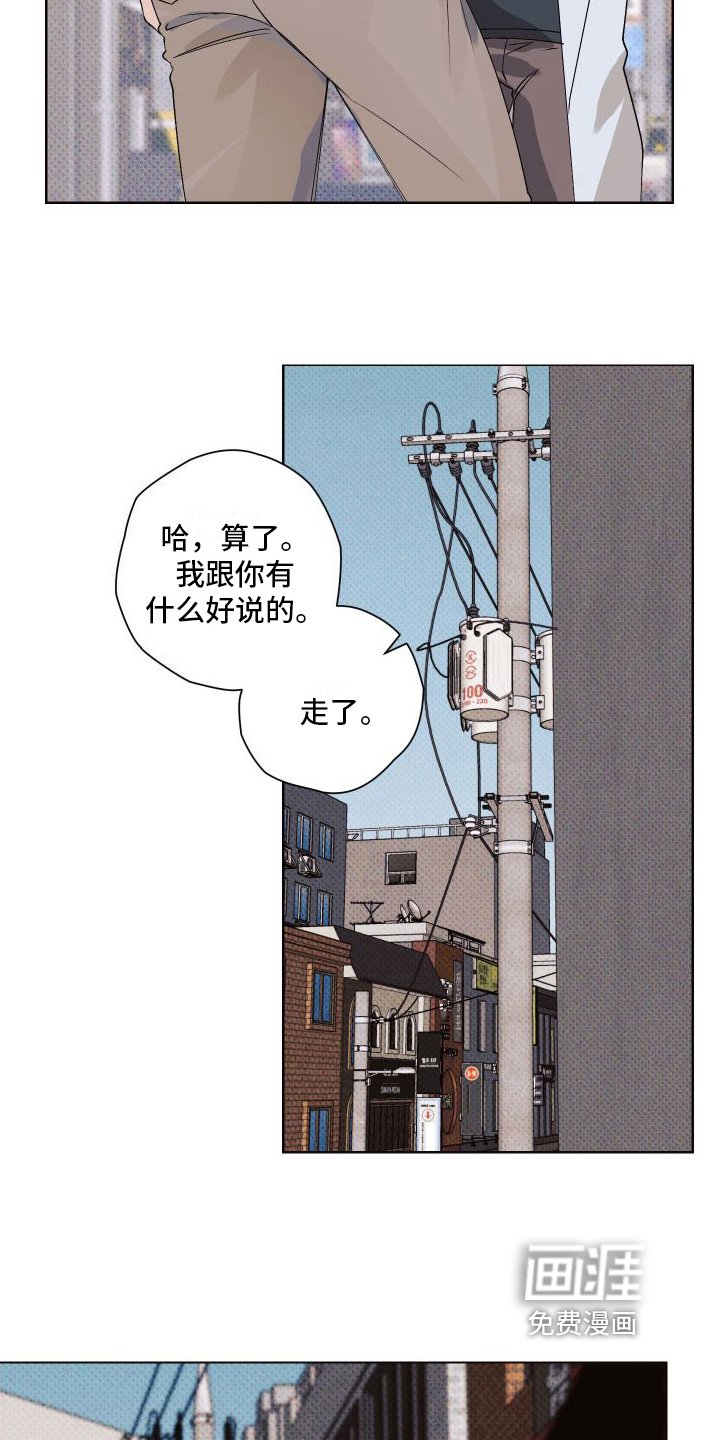 第18章：不爽