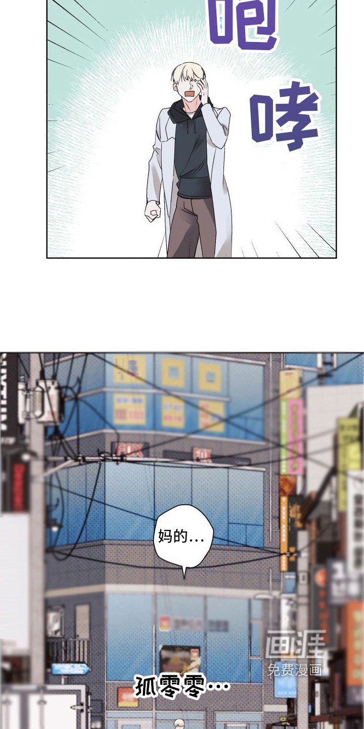 第18章：不爽