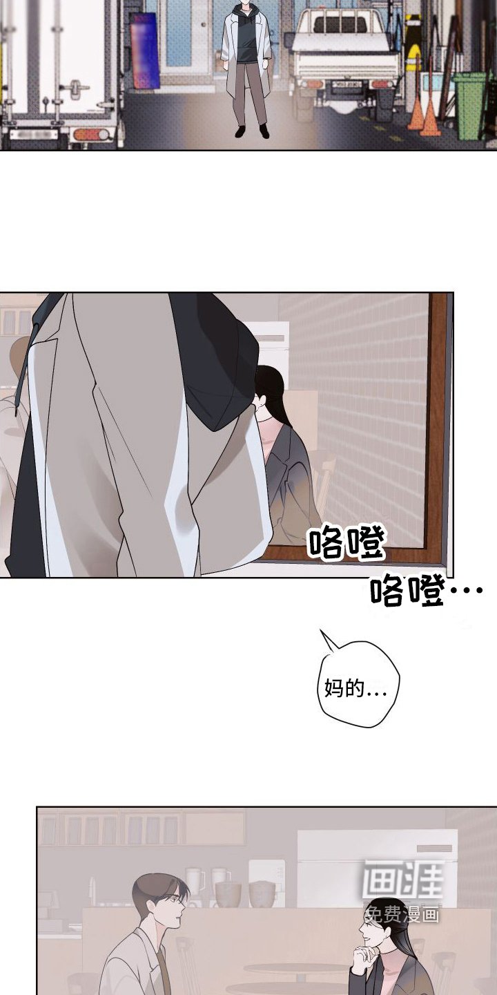 第18章：不爽