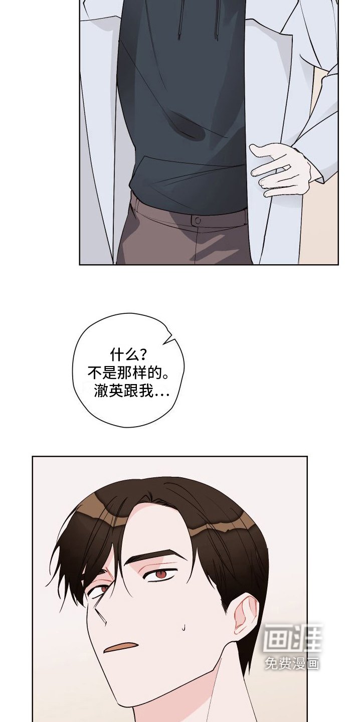 第18章：不爽