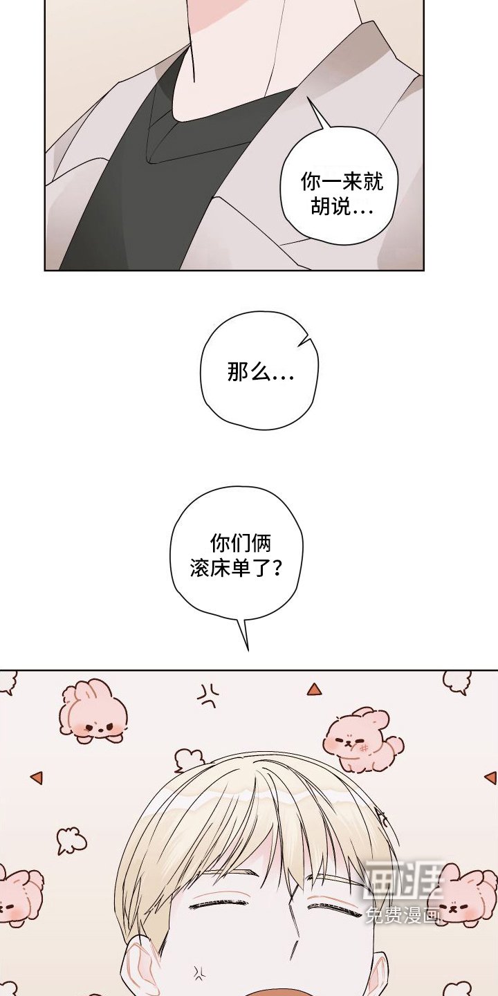 第18章：不爽