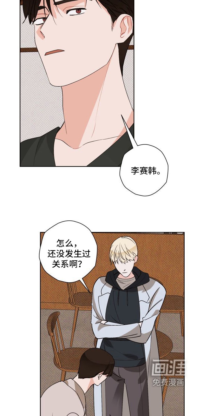 第19章：说出来