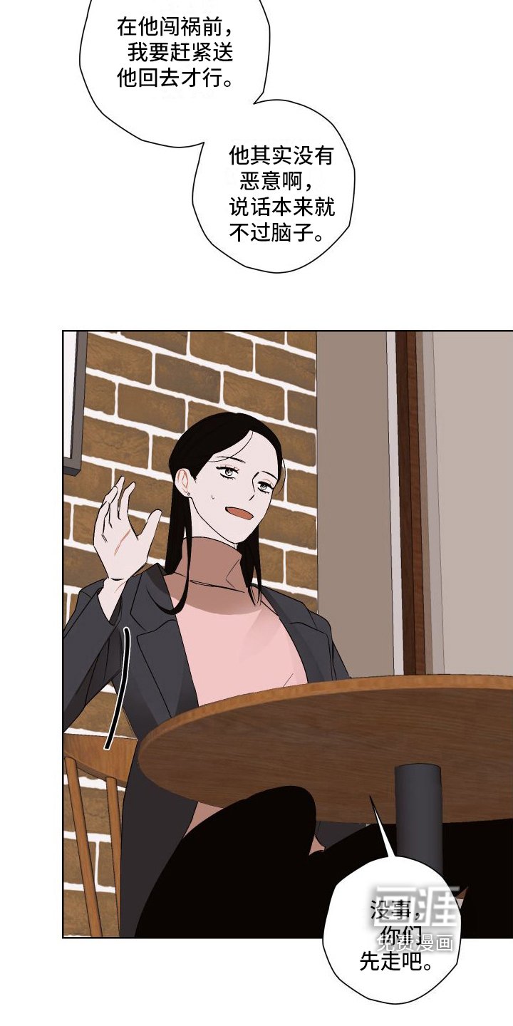 第19章：说出来