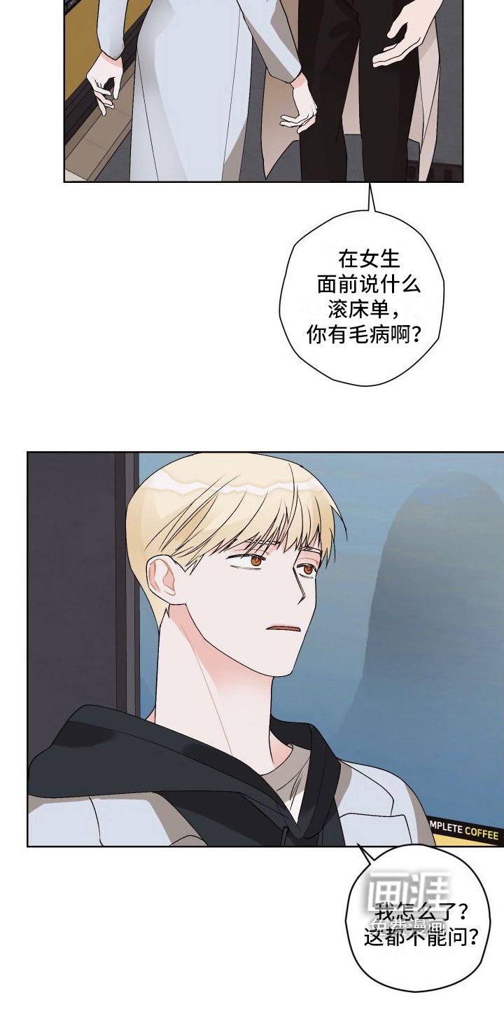 第19章：说出来