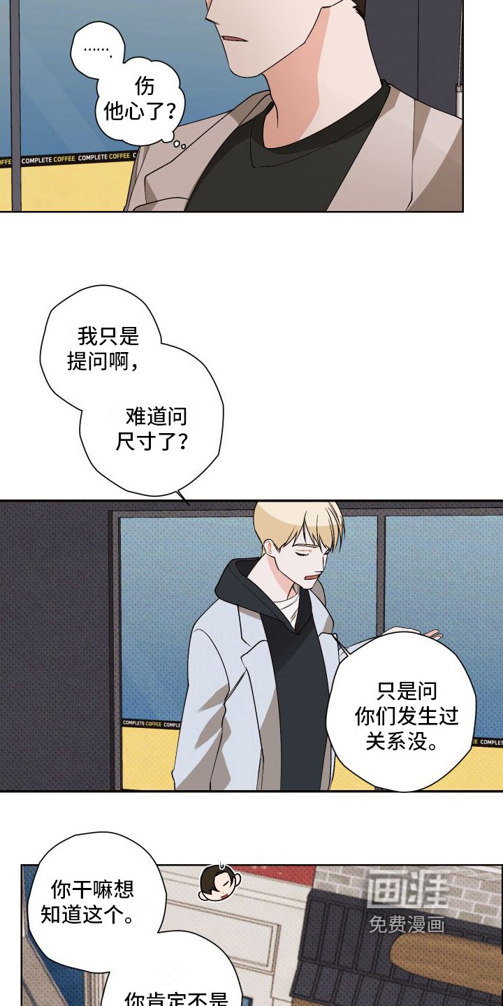 第19章：说出来