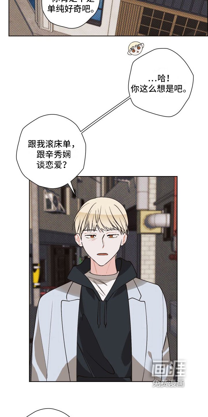 第19章：说出来
