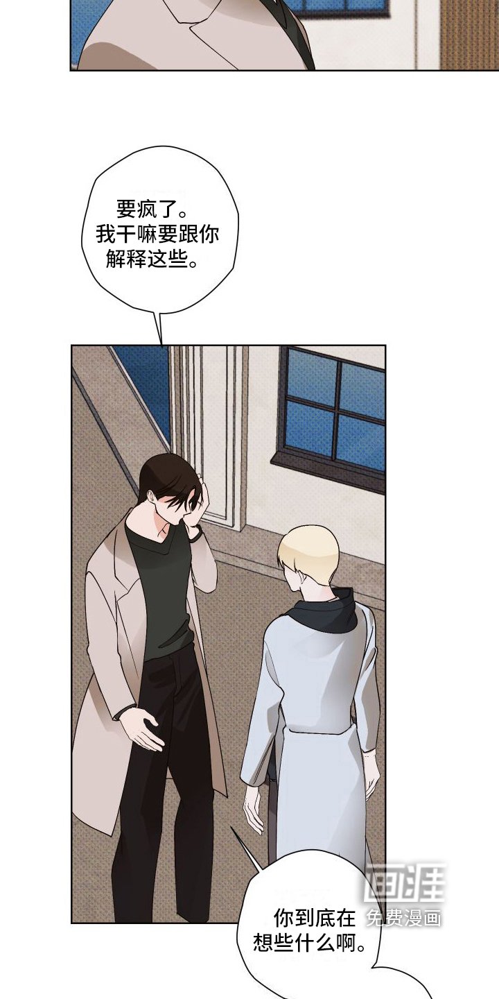 第19章：说出来