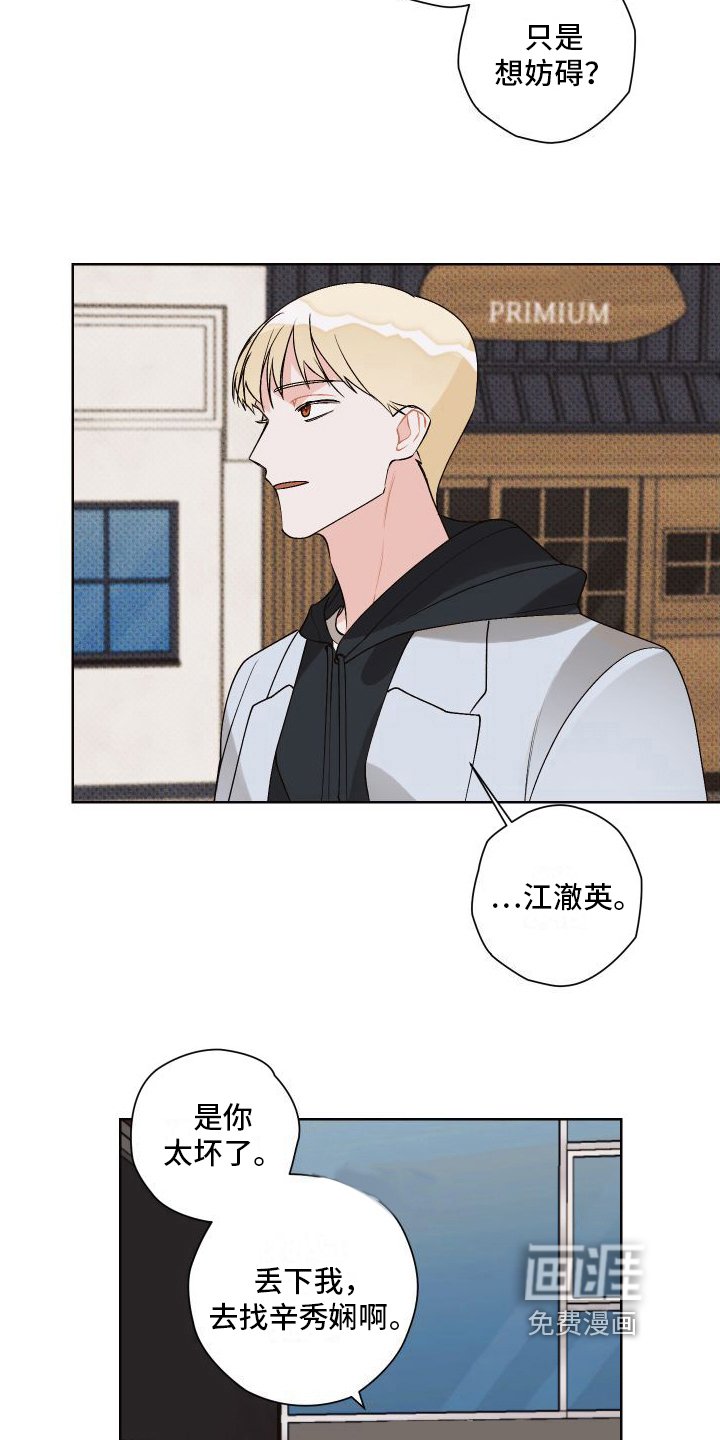 第19章：说出来