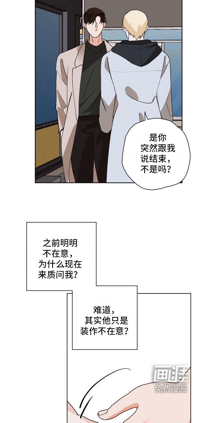 第19章：说出来