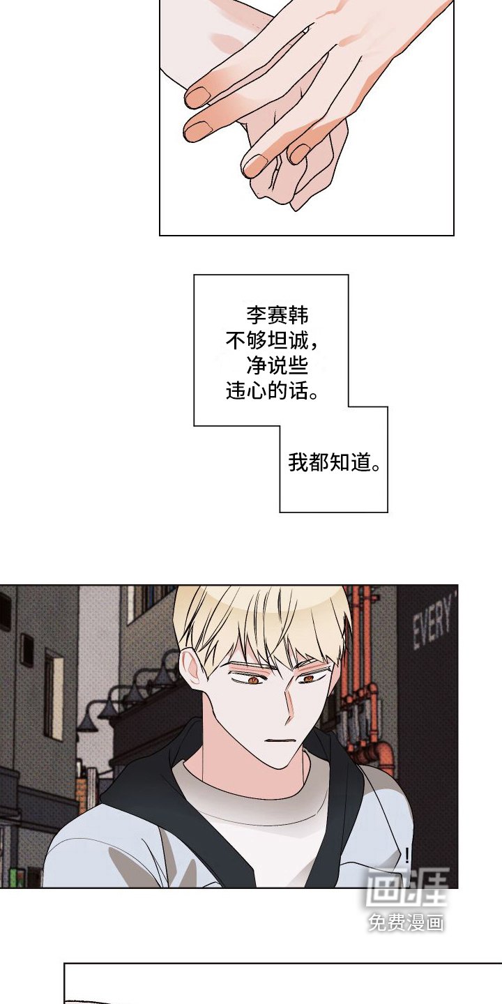 第19章：说出来