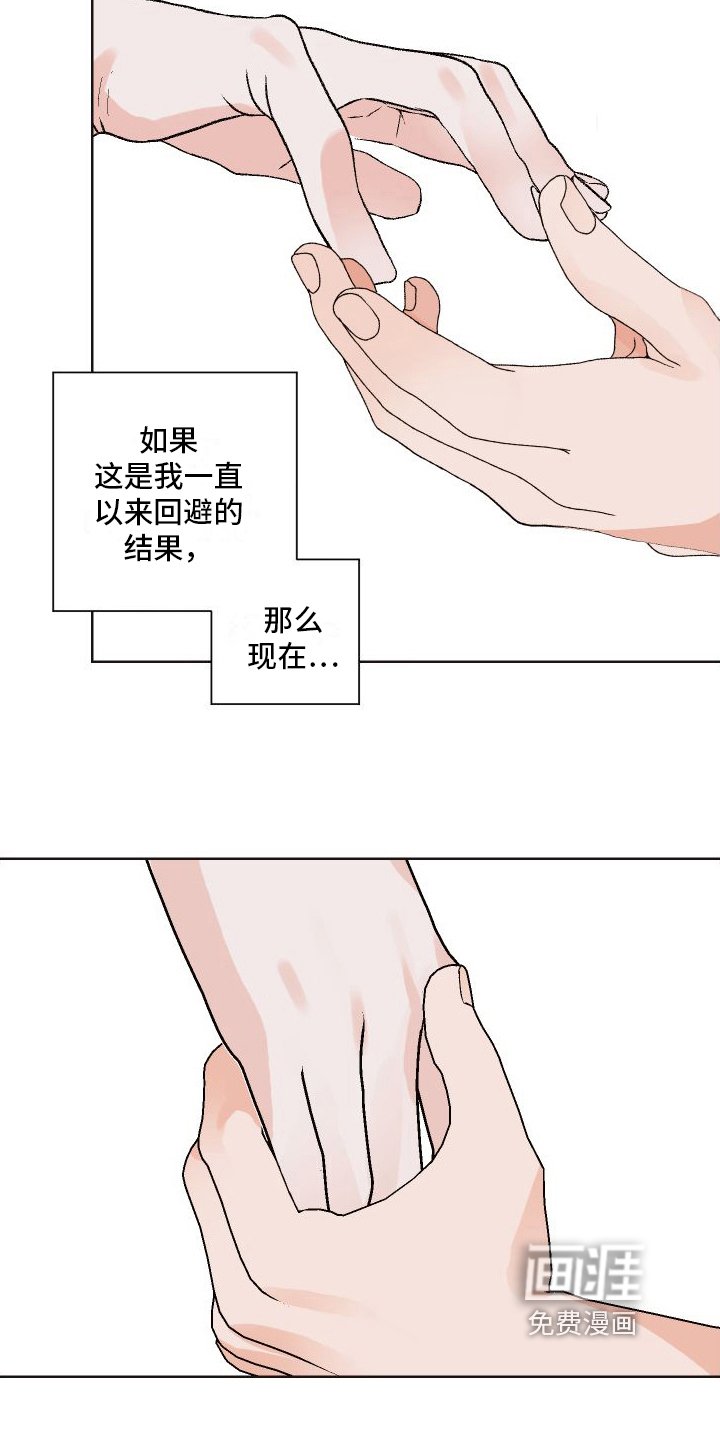 第19章：说出来