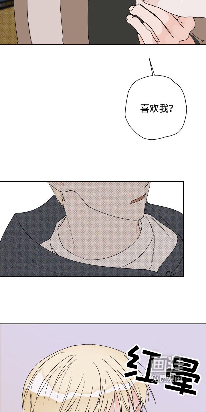 第19章：说出来