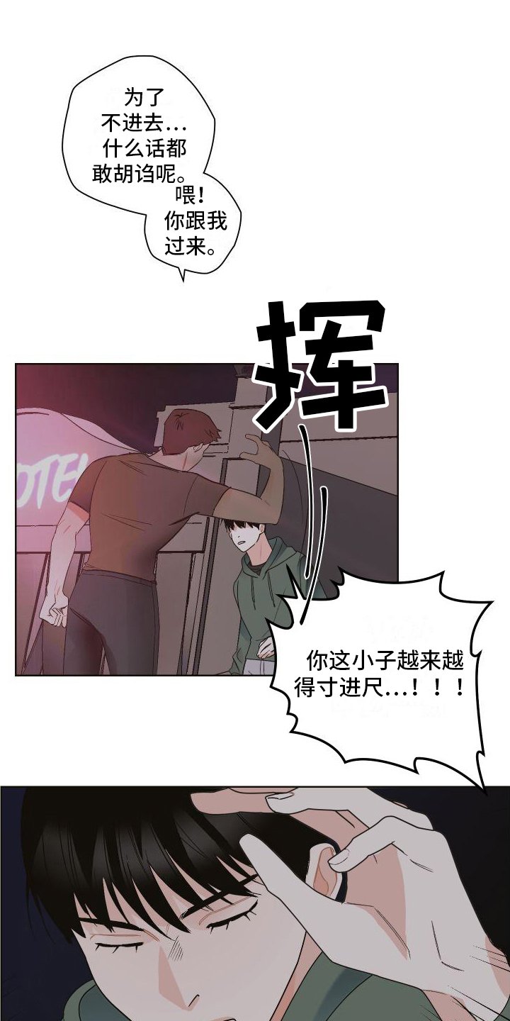 第2章：邀请