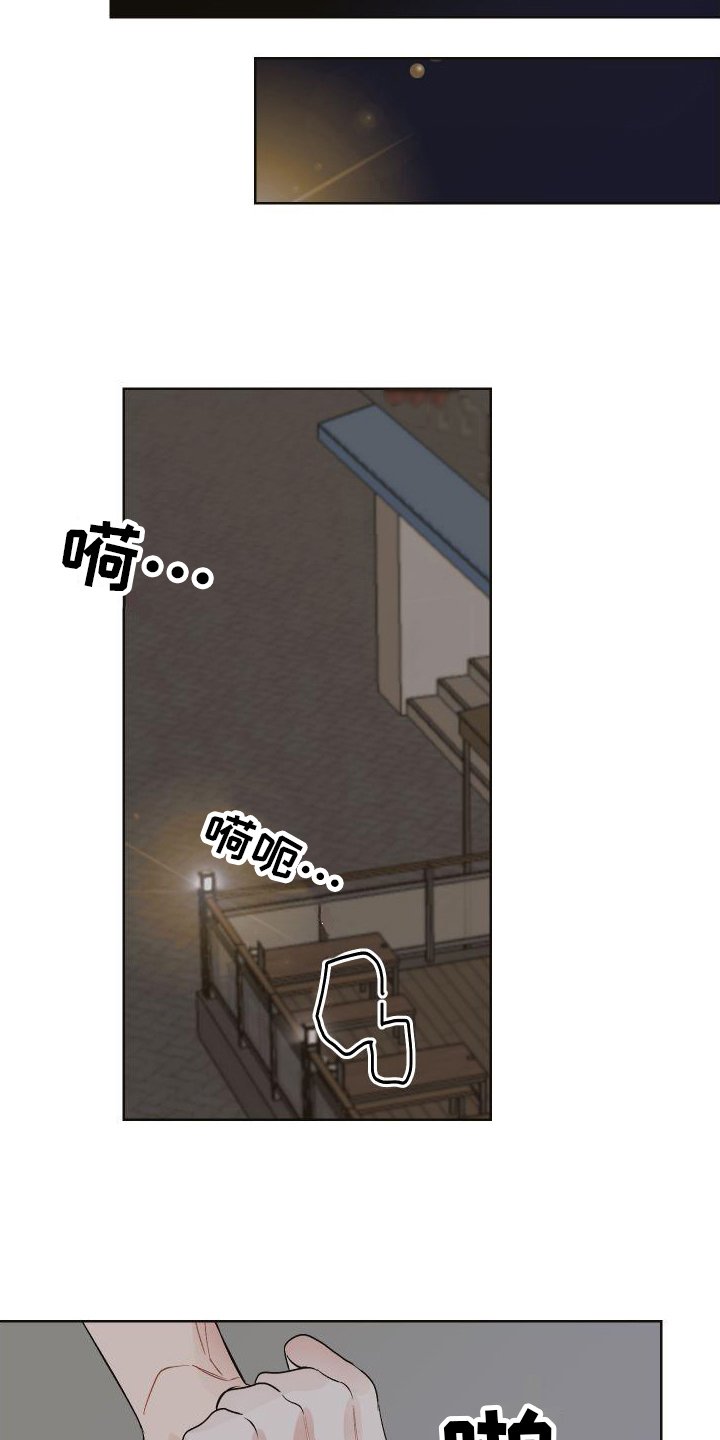 第2章：邀请