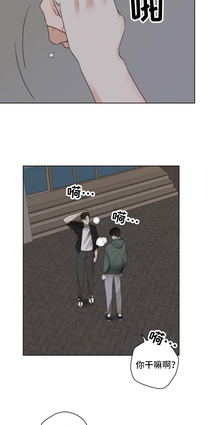 第2章：邀请
