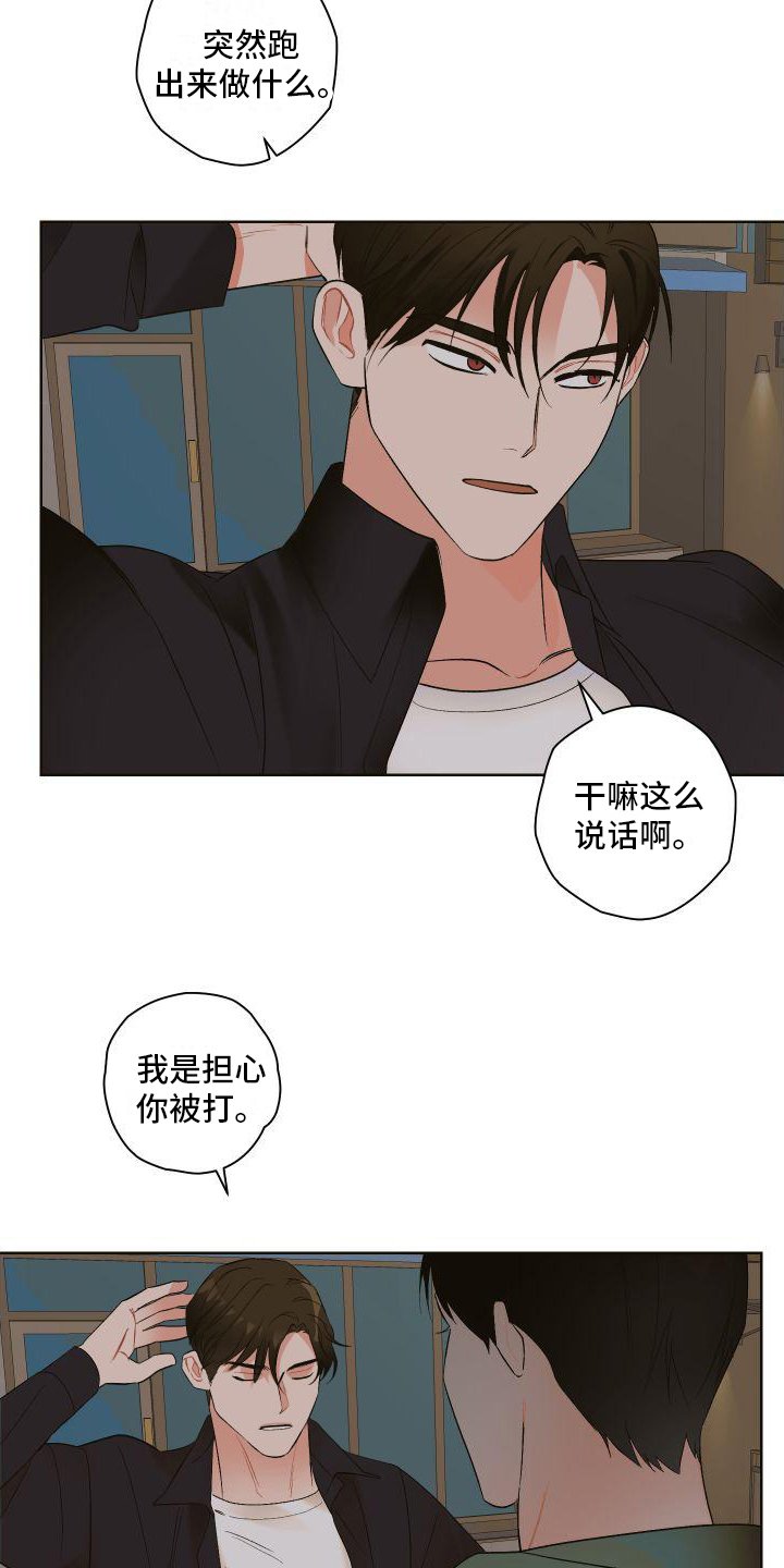 第2章：邀请