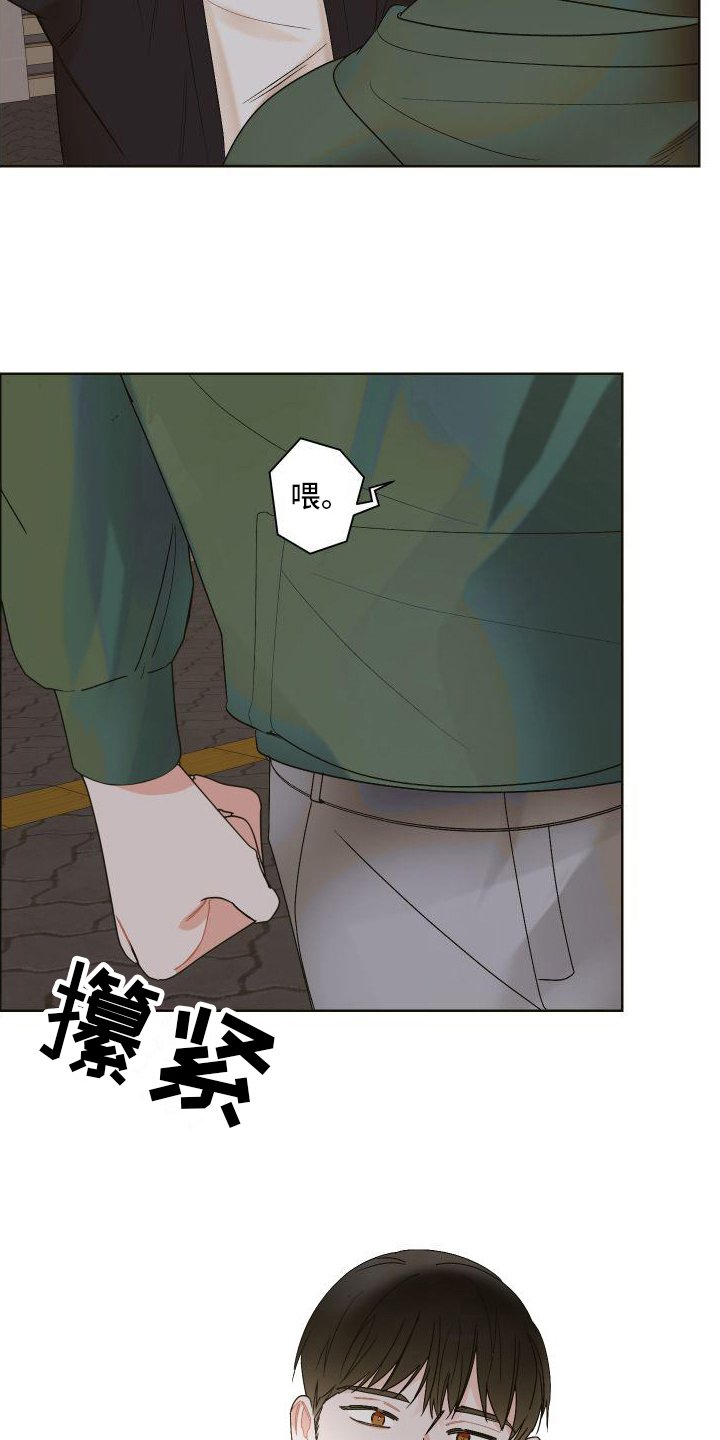 第2章：邀请
