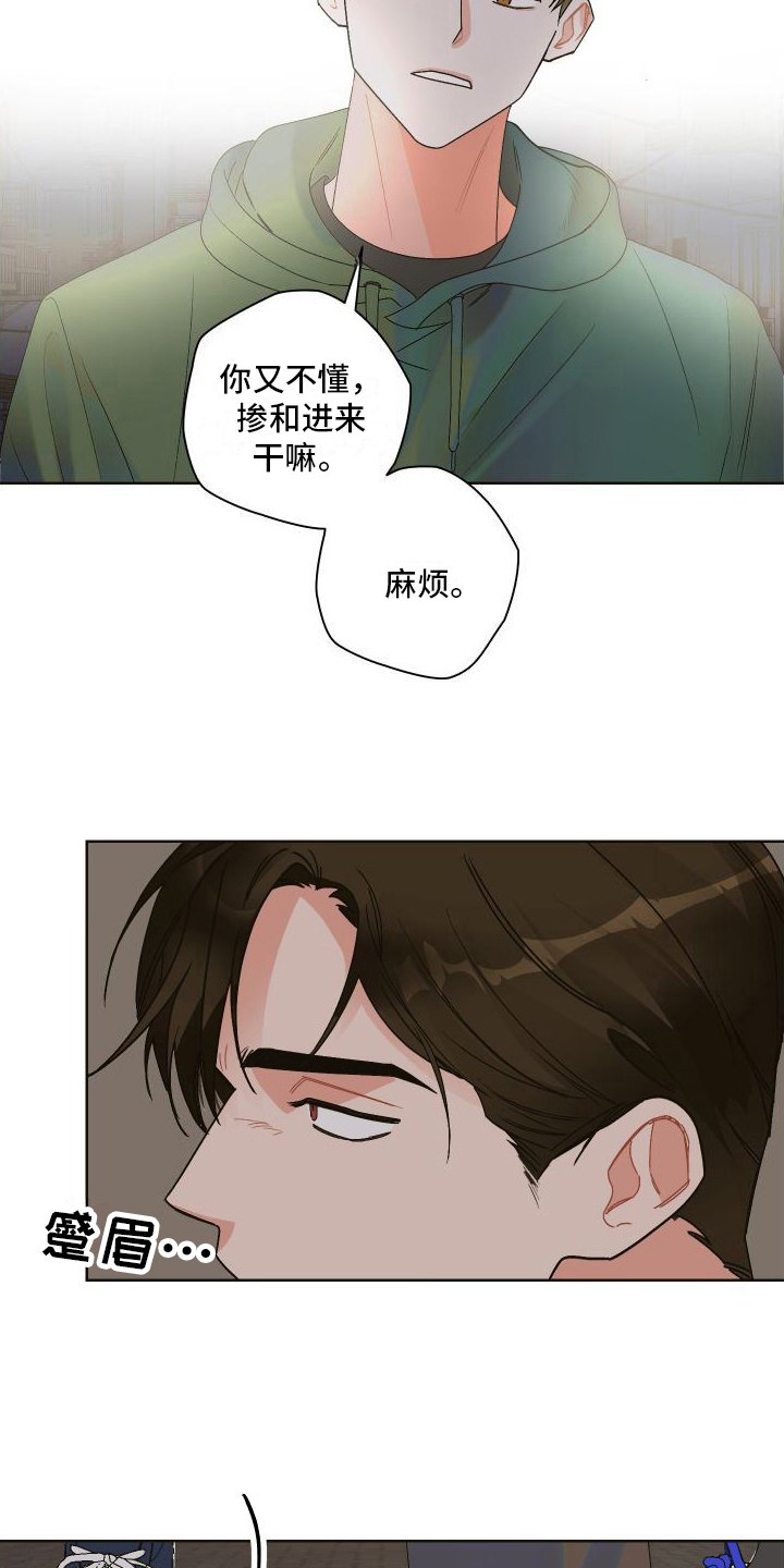 第2章：邀请