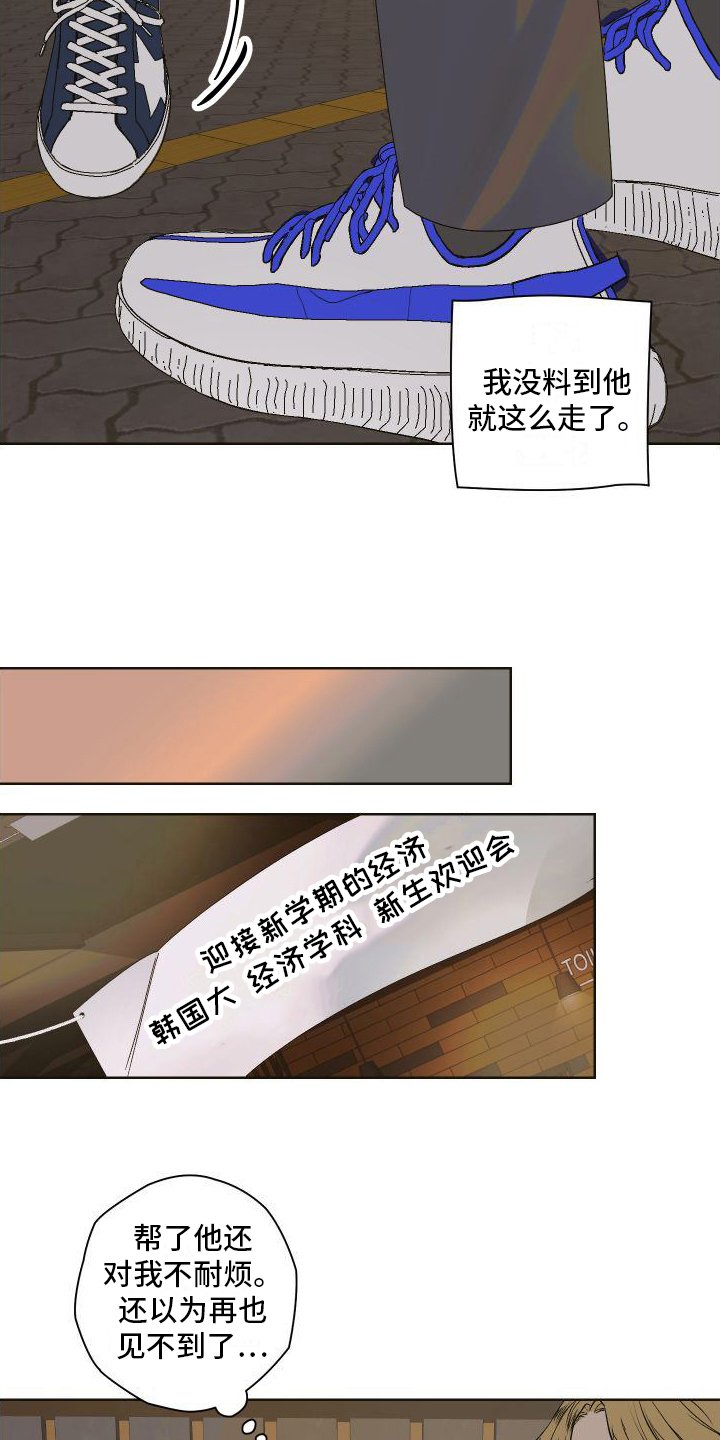 第2章：邀请