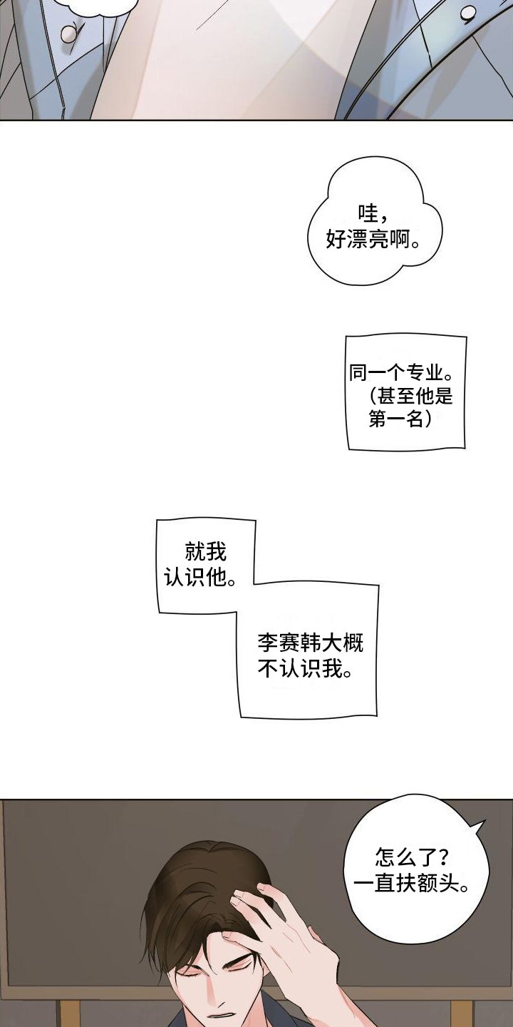 第2章：邀请