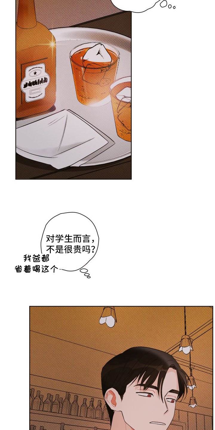 第2章：邀请