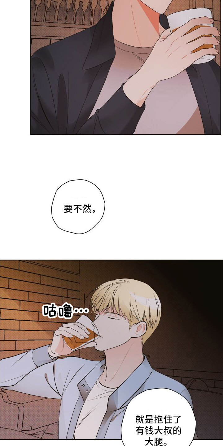 第2章：邀请