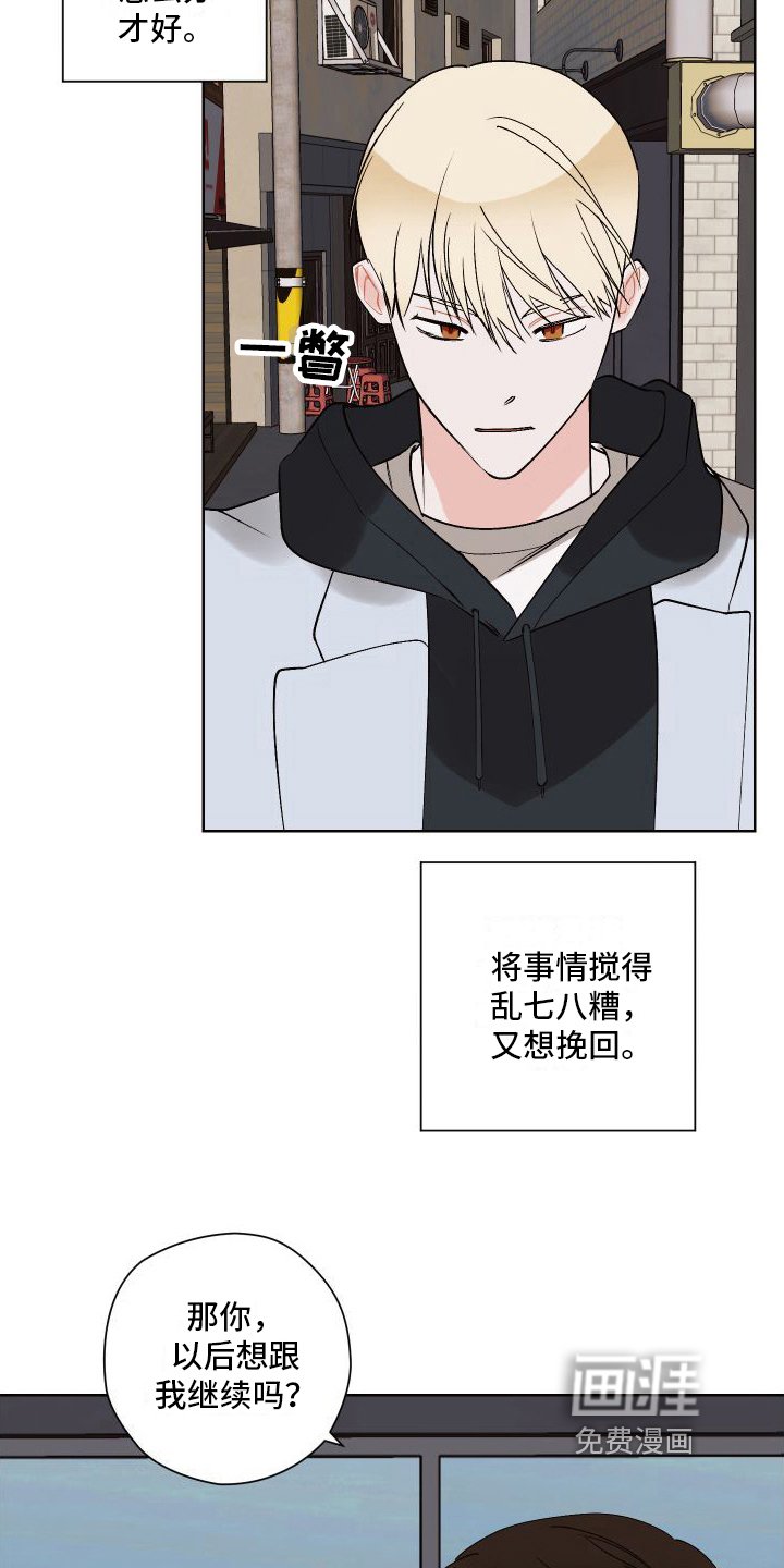 第20章：告白【完结】
