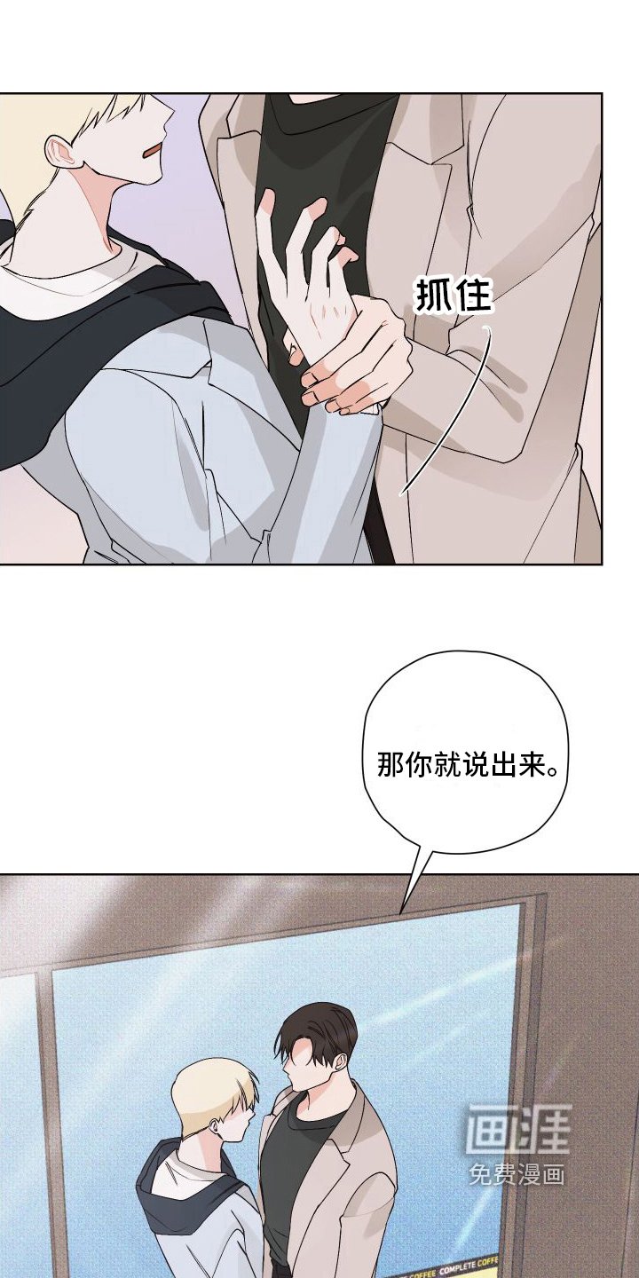 第20章：告白【完结】