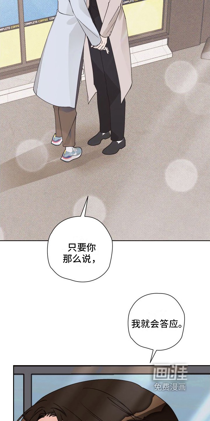 第20章：告白【完结】