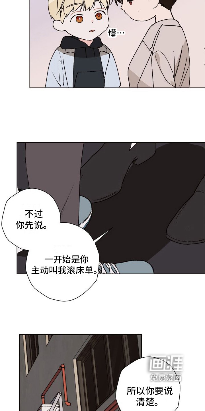 第20章：告白【完结】