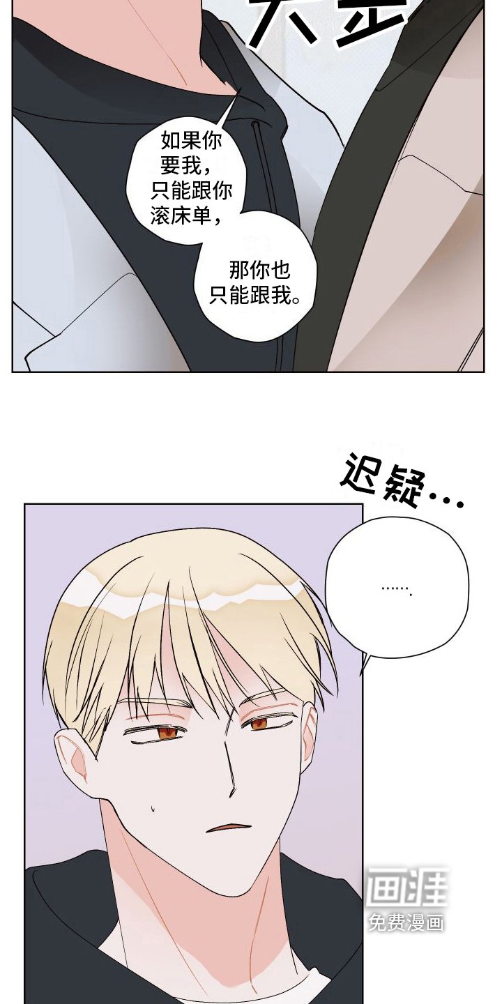 第20章：告白【完结】