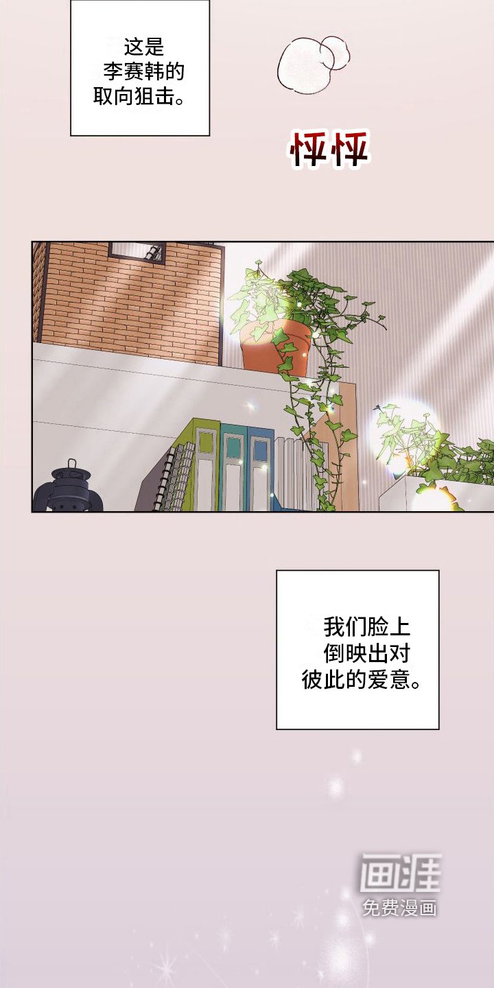 第20章：告白【完结】