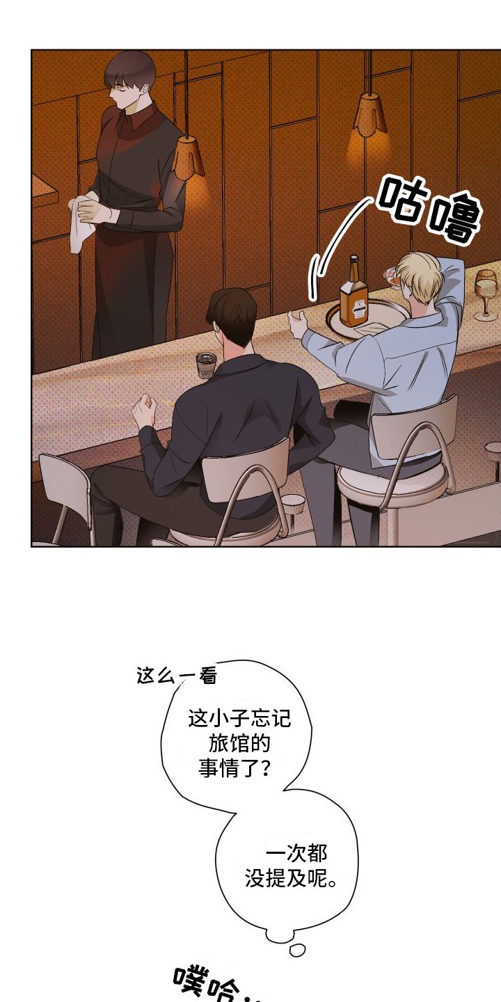 第3章：胡思乱想