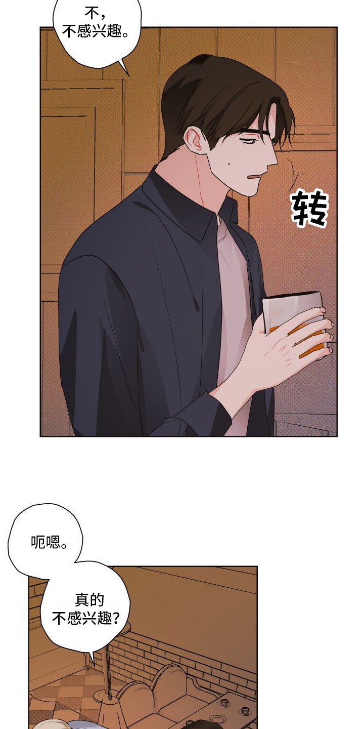 第3章：胡思乱想