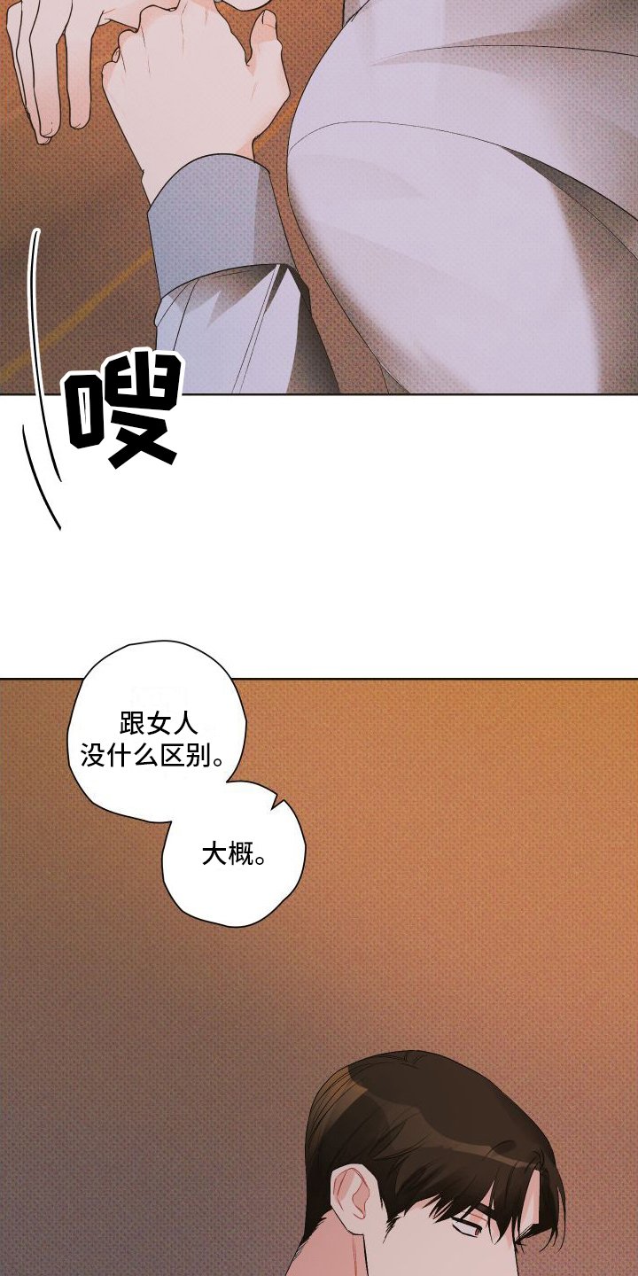 第3章：胡思乱想