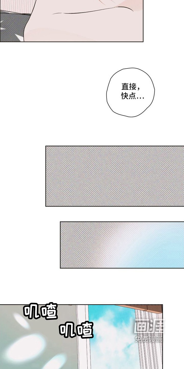 第4章：后悔