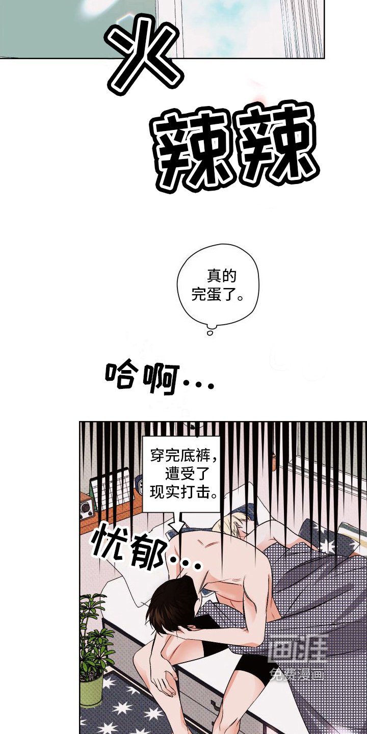 第4章：后悔