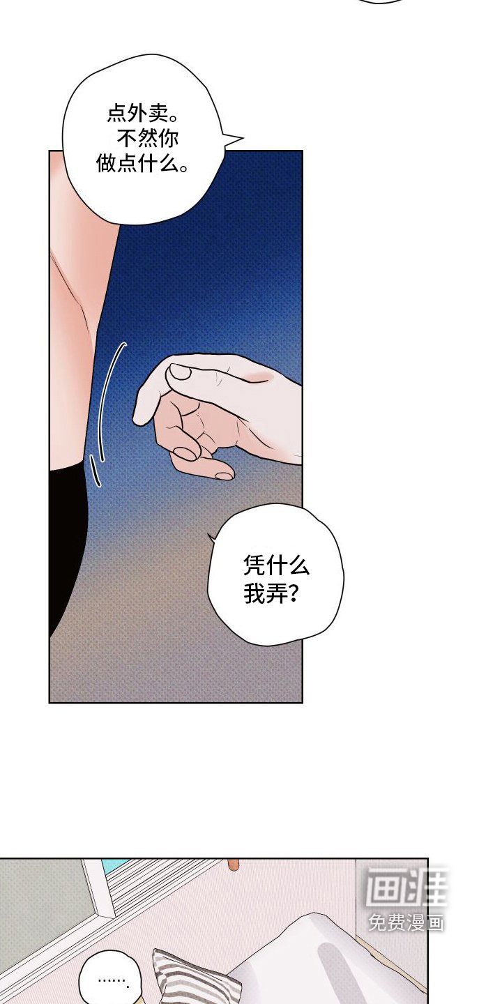 第4章：后悔