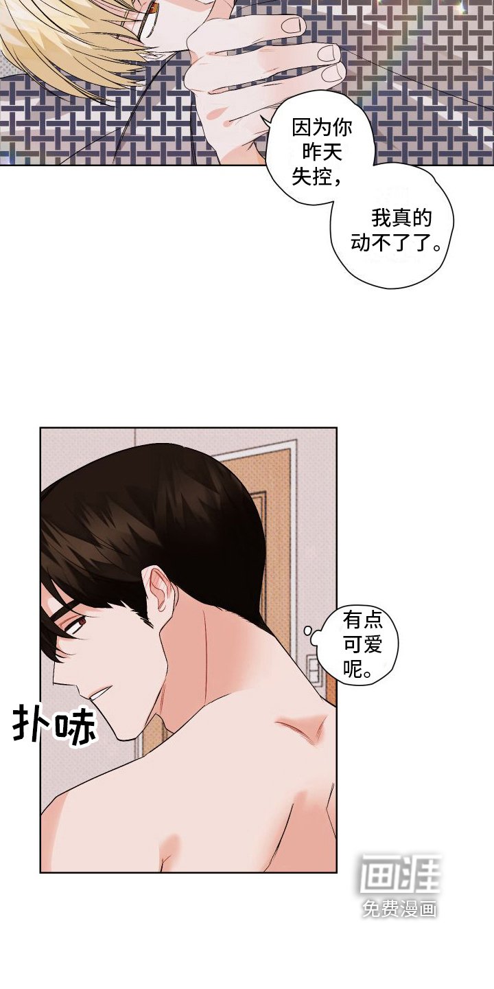 第4章：后悔