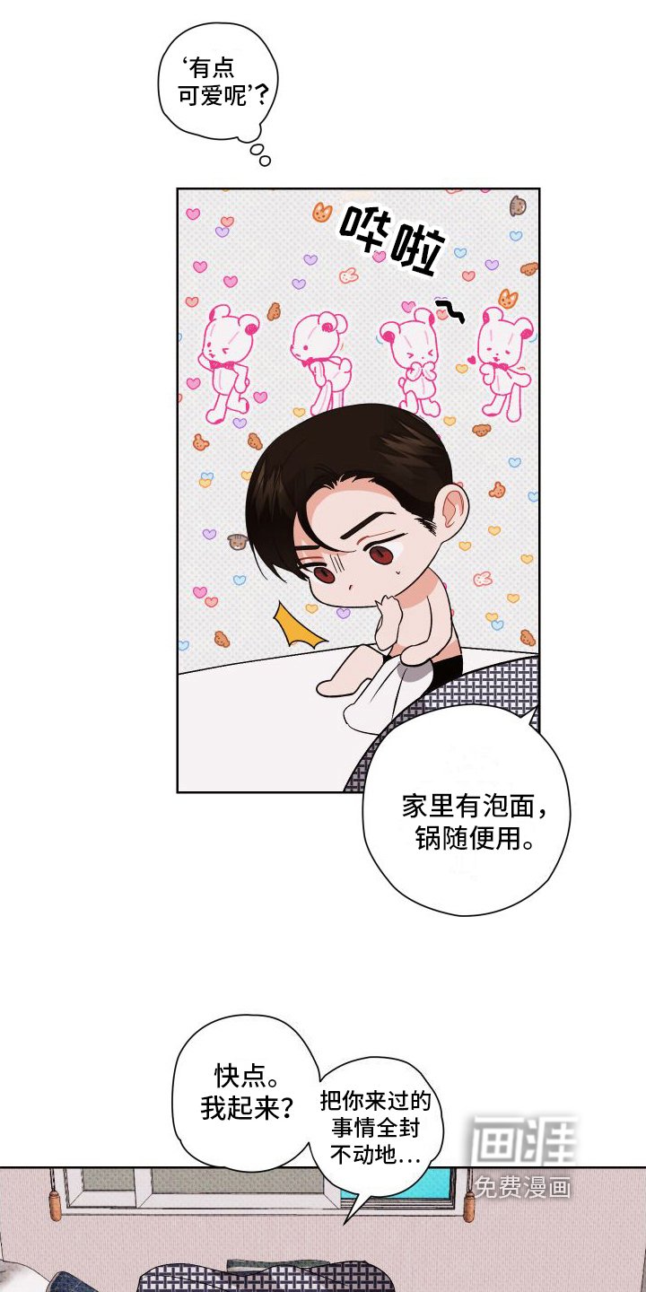 第4章：后悔
