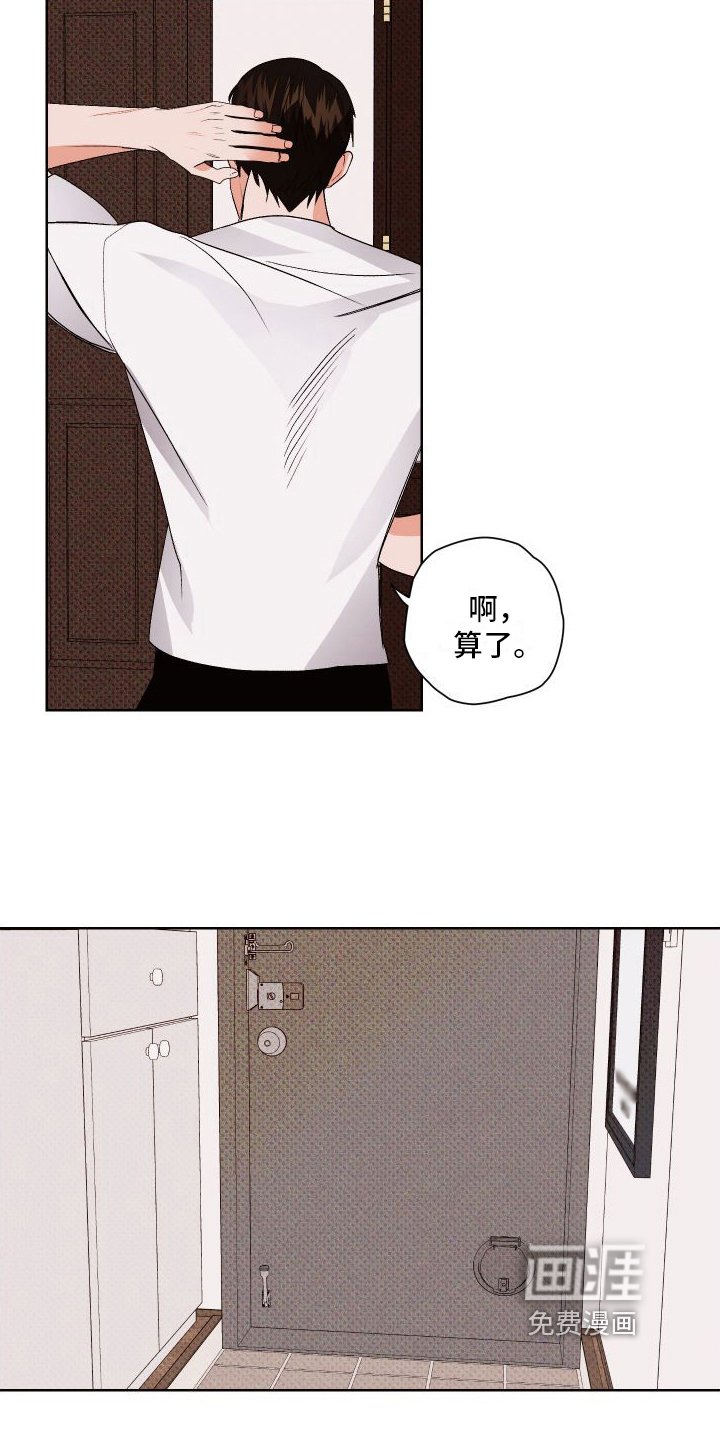 第4章：后悔