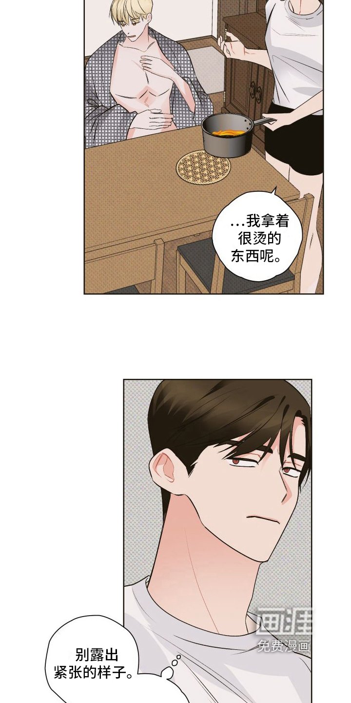 第5章：照顾