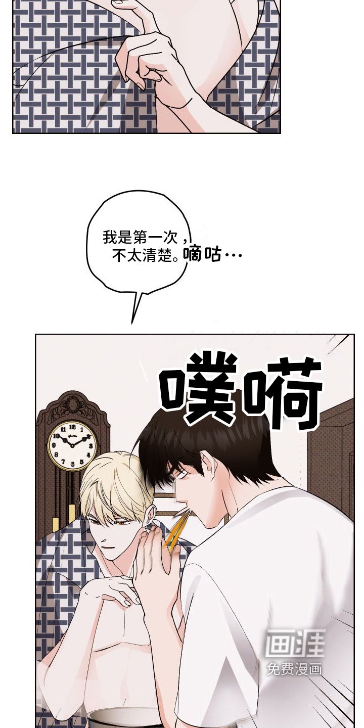 第5章：照顾