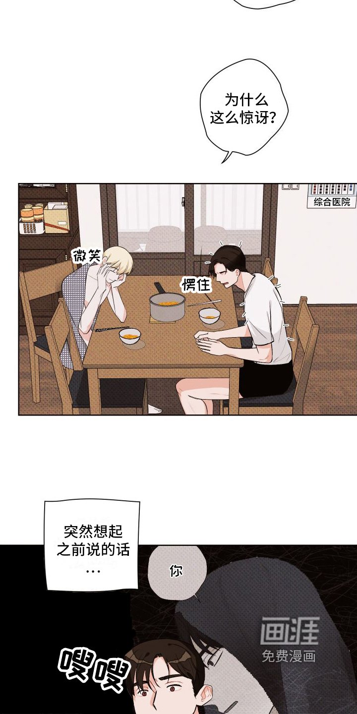 第5章：照顾