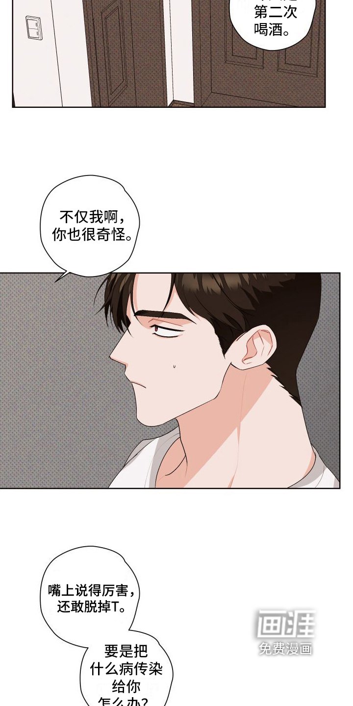 第5章：照顾