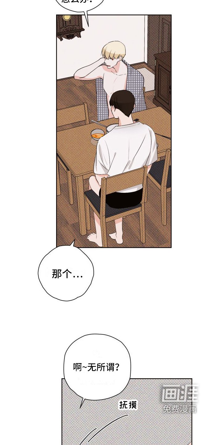 第5章：照顾