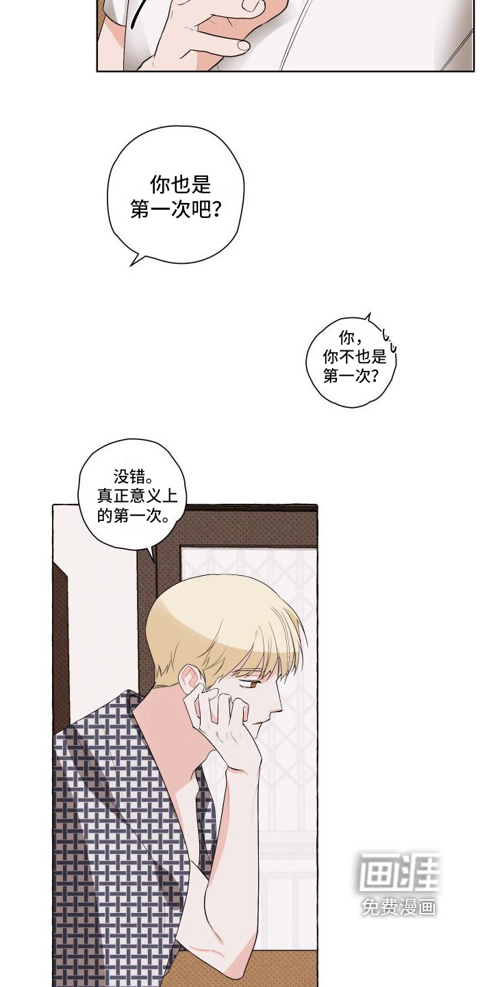 第5章：照顾
